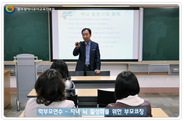 학부모연수4 사본(5).jpg